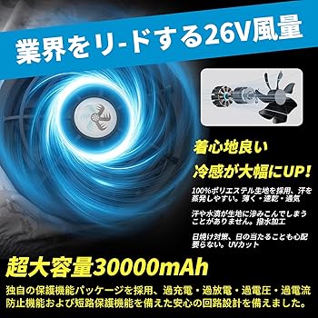 空調作業服 ファンバッテリーセット 26V 高出力 30000mAh LL 迷彩 空調作業服 ファンバッテリーセット 26V 高出力 30000mAh LL 迷彩